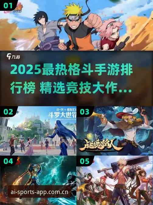 爱体育导航入口 vs 传统体育平台：2025年哪个更适合实战派玩家？