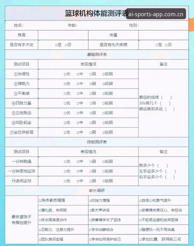 爱体育赛事数据全面评测：从入门到精通的实战体验报告